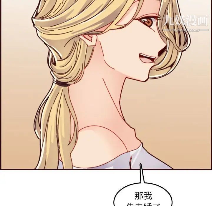 妈妈是女大学生第72话