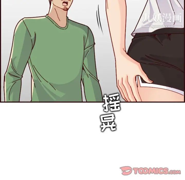 妈妈是女大学生第72话