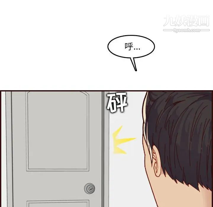 妈妈是女大学生第72话