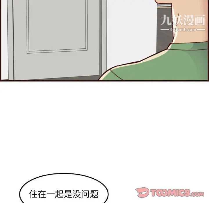 妈妈是女大学生第72话