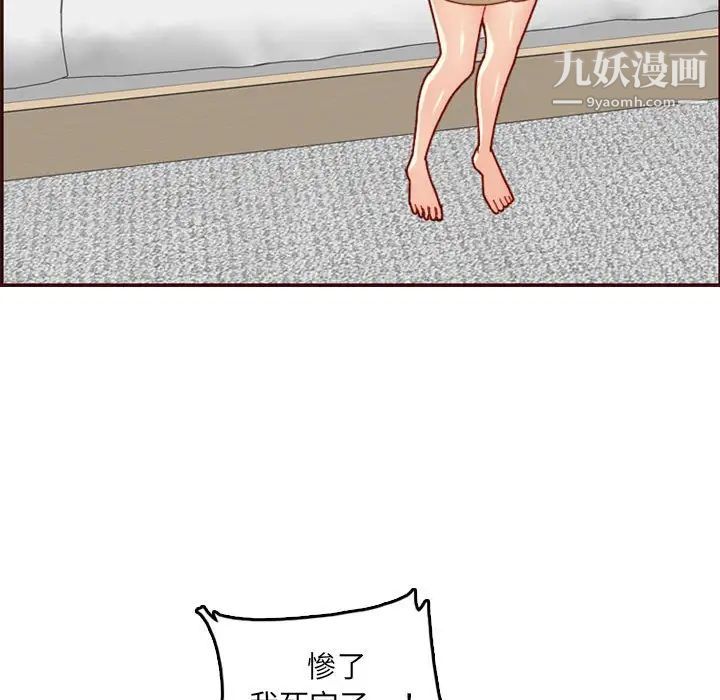 妈妈是女大学生第72话