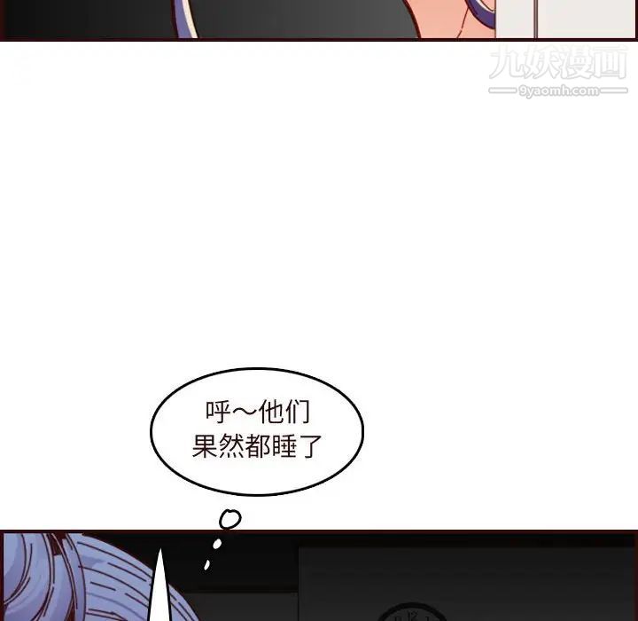 妈妈是女大学生第73话