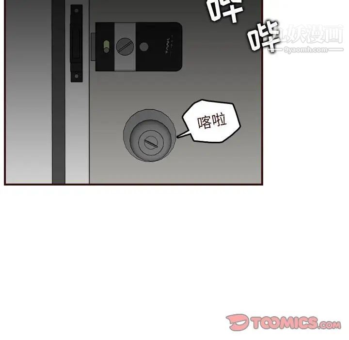 妈妈是女大学生第73话