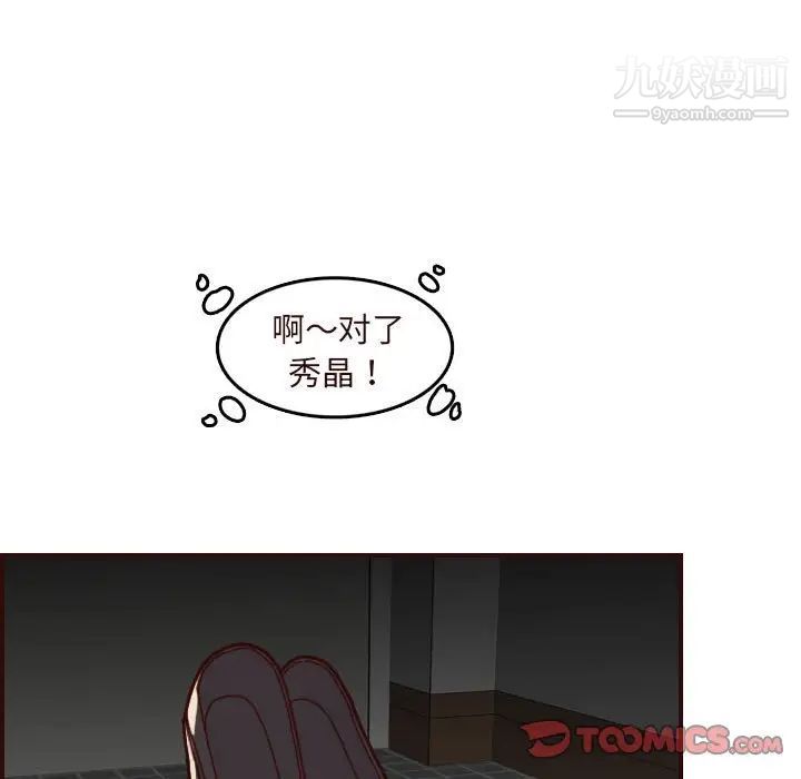 妈妈是女大学生第73话