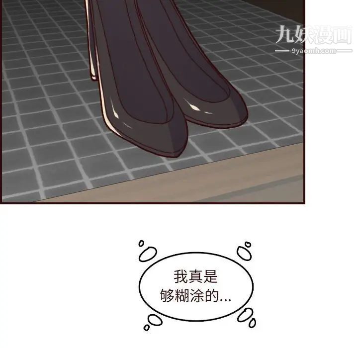 妈妈是女大学生第73话