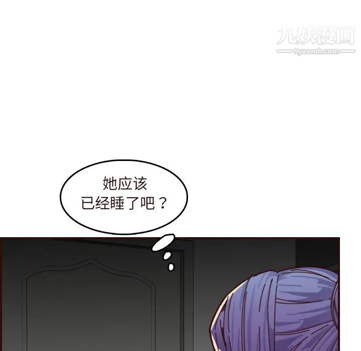 妈妈是女大学生第73话