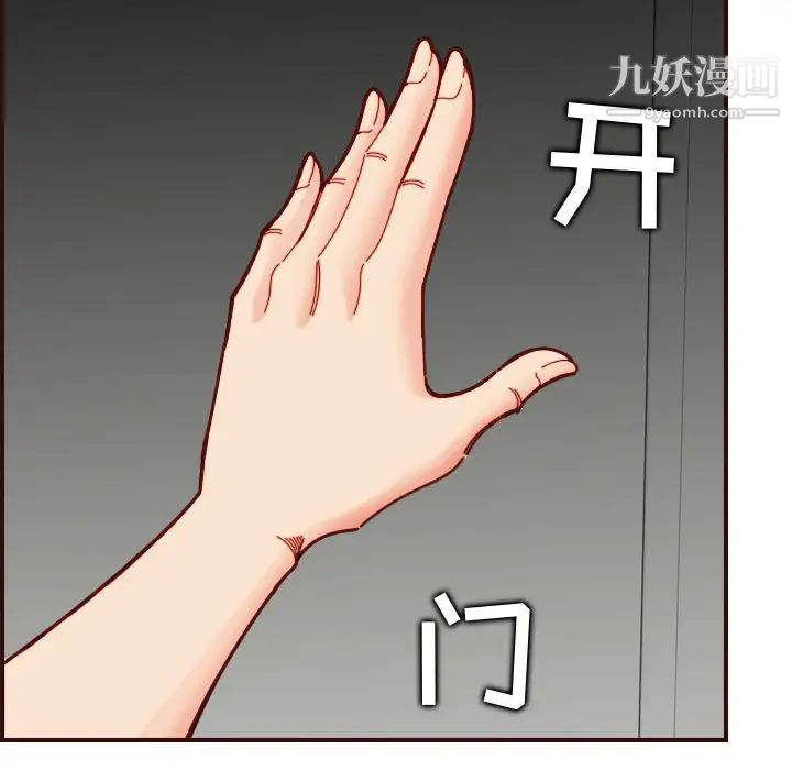 妈妈是女大学生第73话