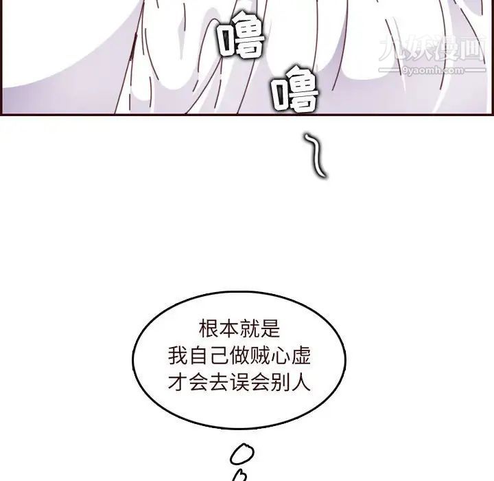 妈妈是女大学生第73话