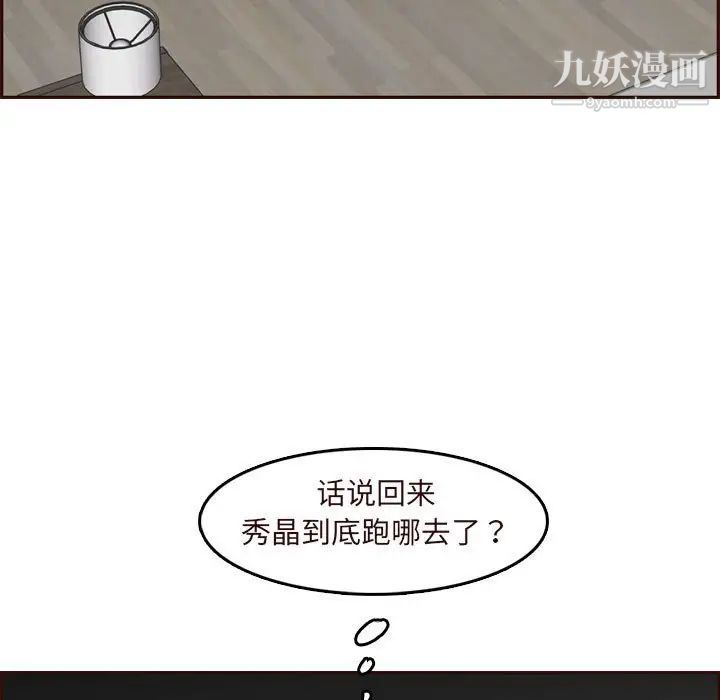 妈妈是女大学生第73话