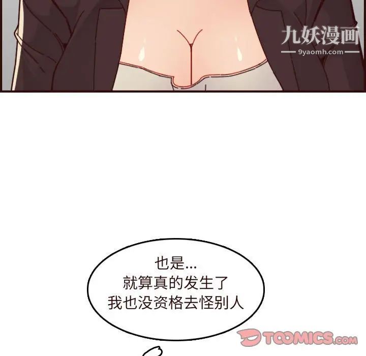 妈妈是女大学生第73话