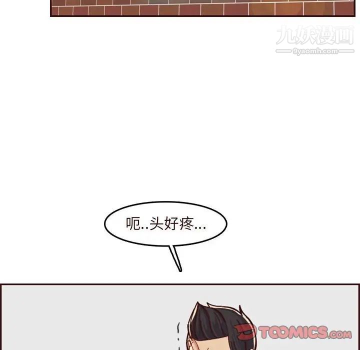 妈妈是女大学生第73话