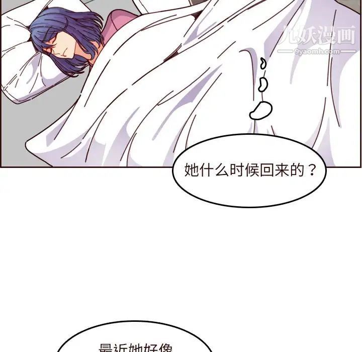 妈妈是女大学生第73话
