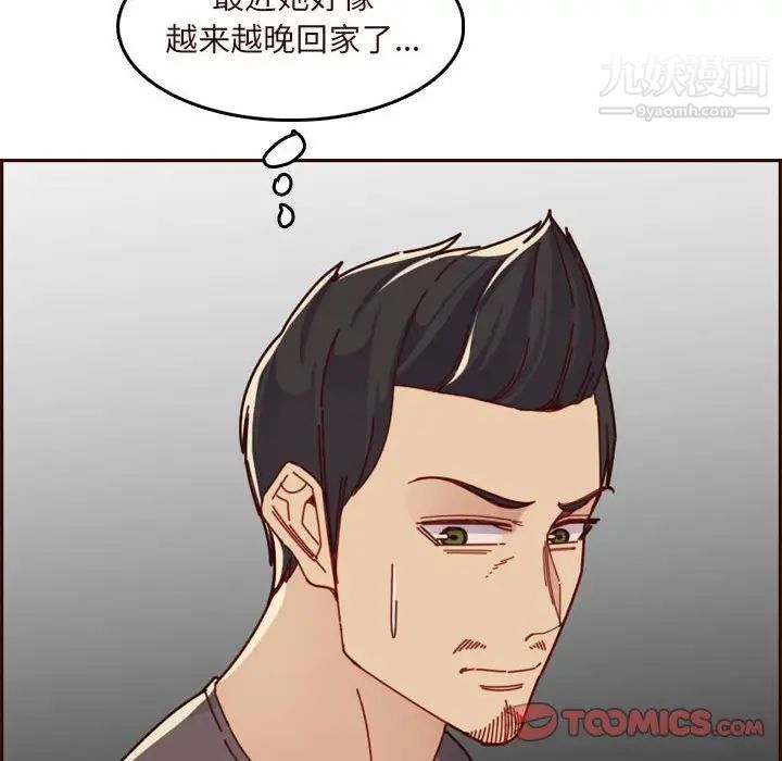 妈妈是女大学生第73话