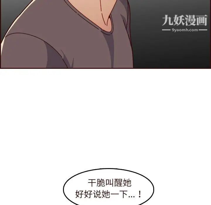 妈妈是女大学生第73话