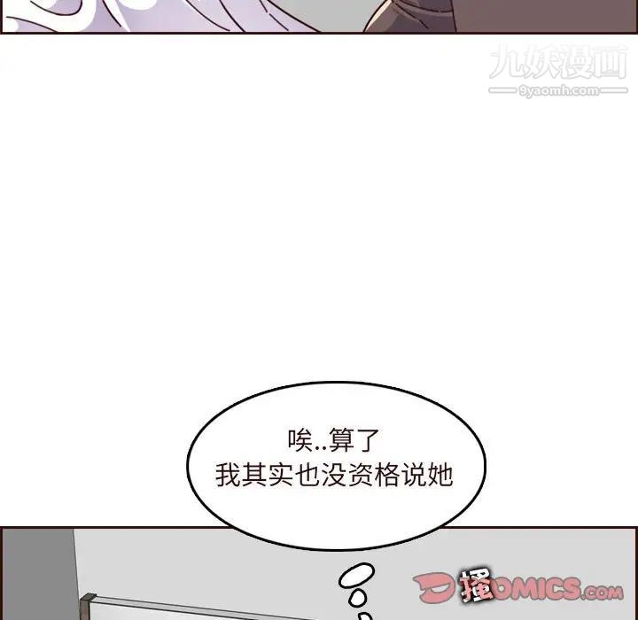 妈妈是女大学生第73话