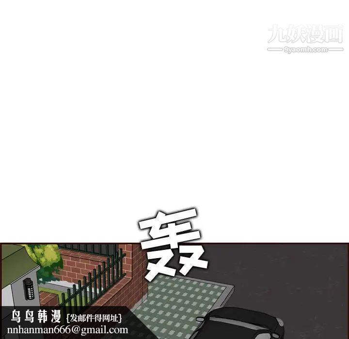 妈妈是女大学生第73话