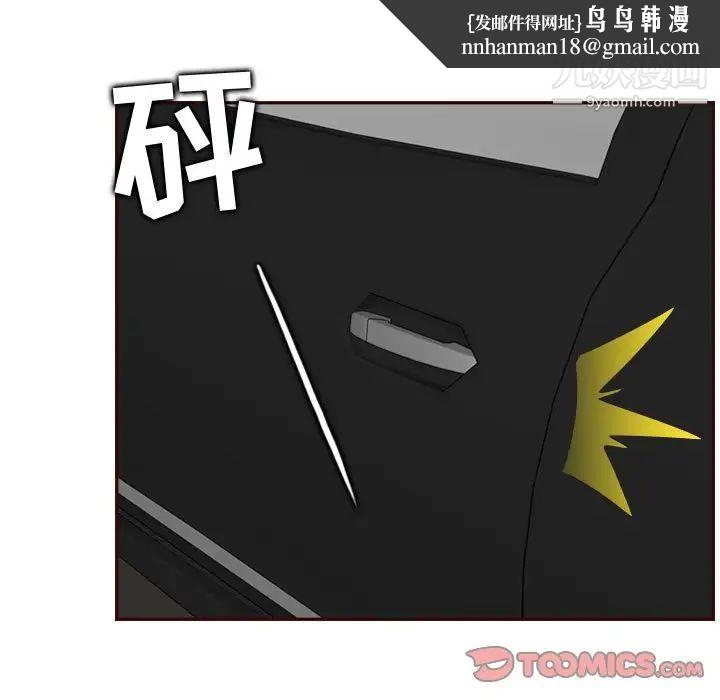 妈妈是女大学生第73话