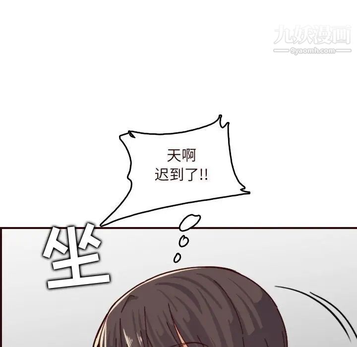 妈妈是女大学生第73话