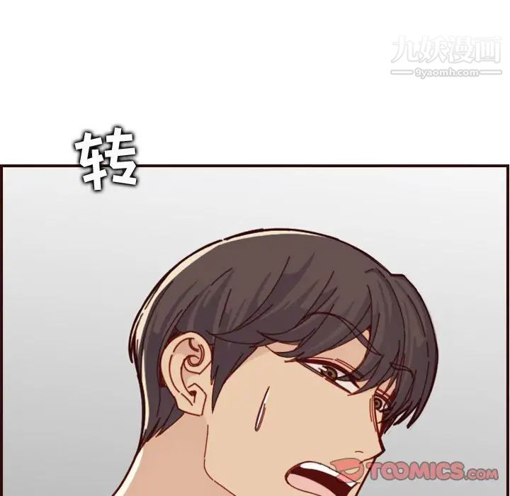 妈妈是女大学生第73话