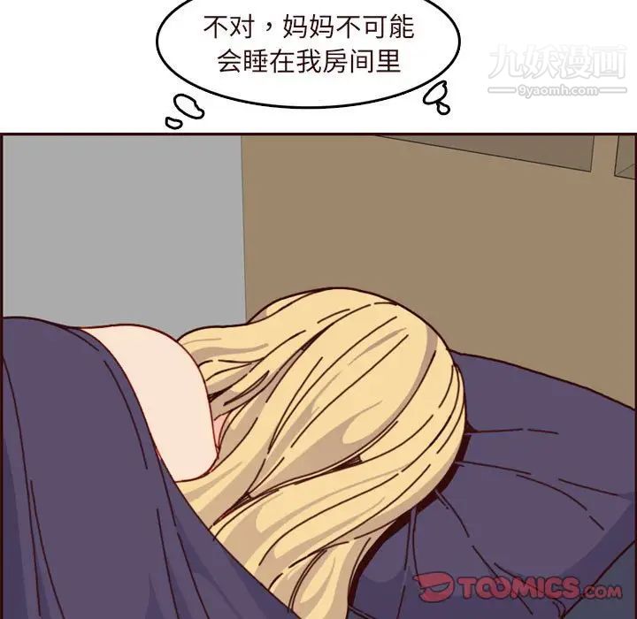 妈妈是女大学生第73话