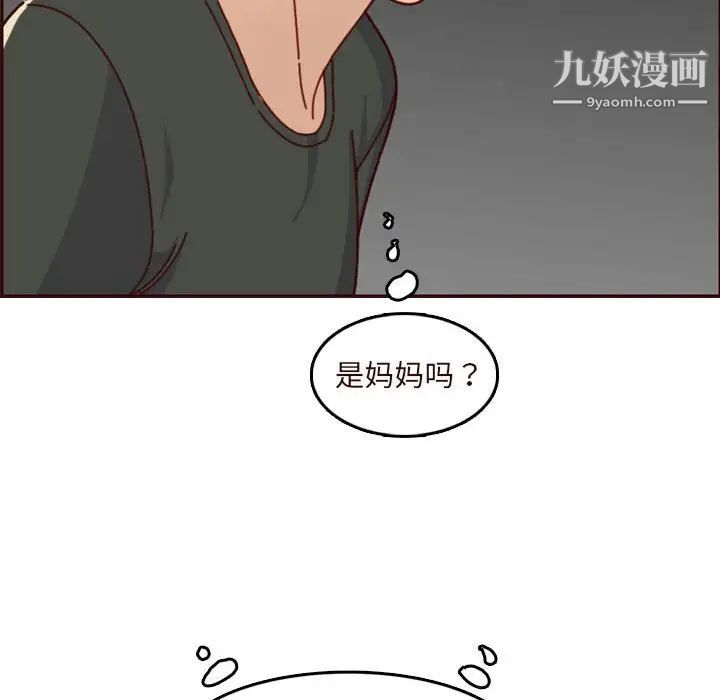 妈妈是女大学生第73话