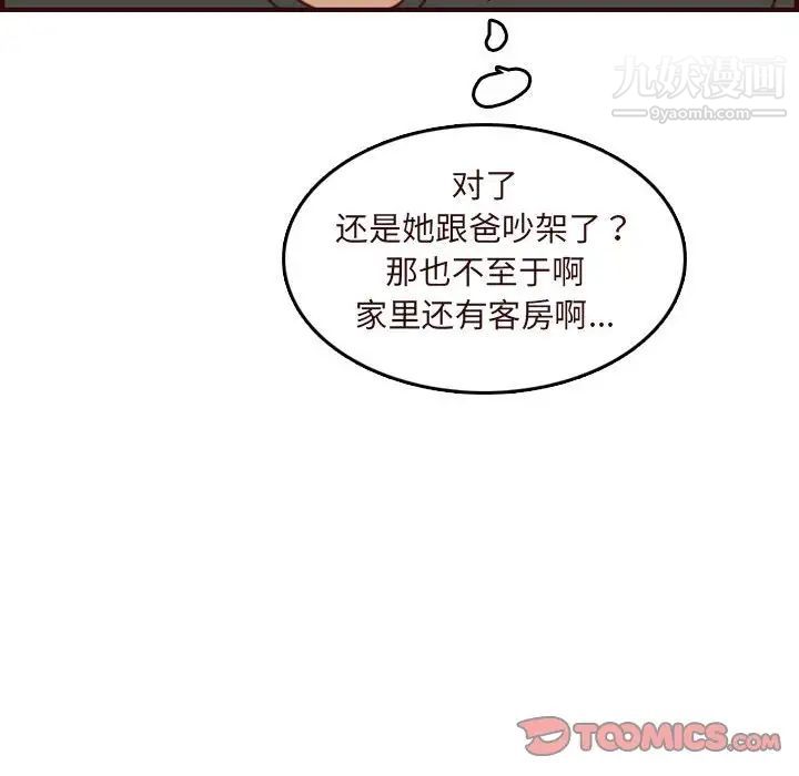 妈妈是女大学生第73话