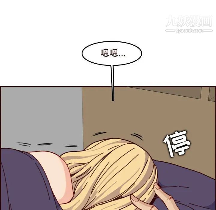 妈妈是女大学生第73话