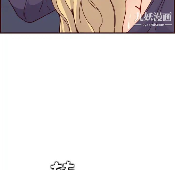 妈妈是女大学生第73话