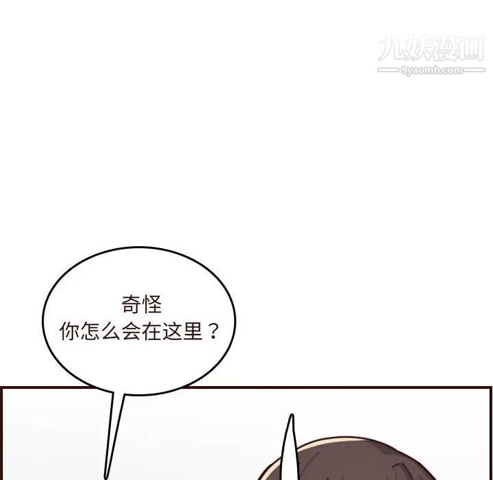 妈妈是女大学生第73话