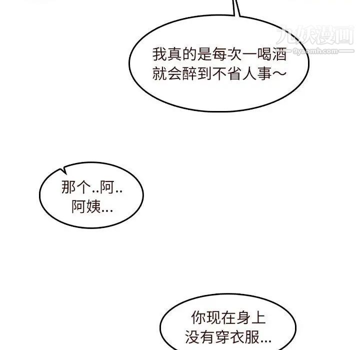 妈妈是女大学生第73话