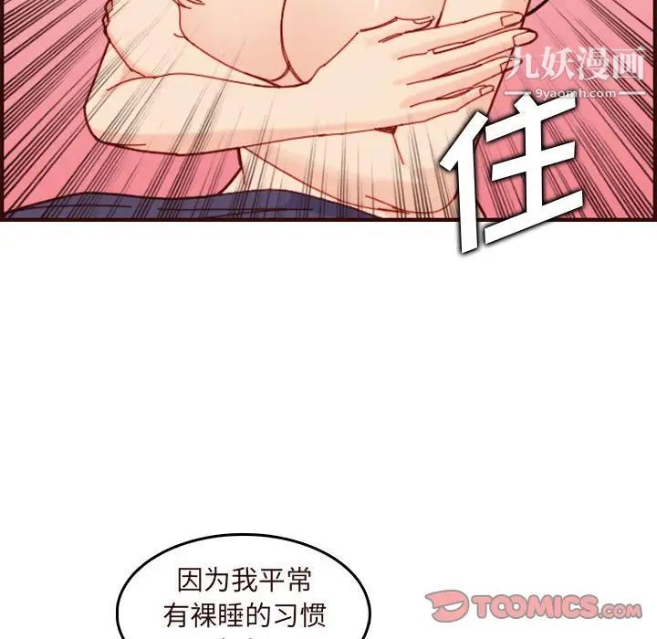 妈妈是女大学生第73话