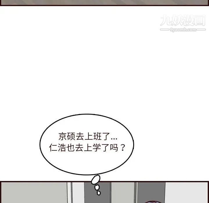 妈妈是女大学生第73话