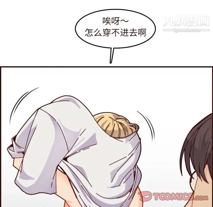 妈妈是女大学生第73话