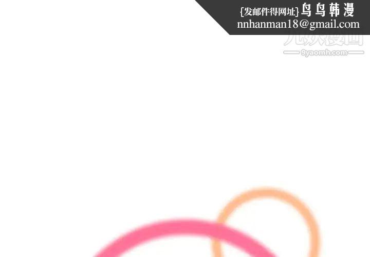 妈妈是女大学生第74话