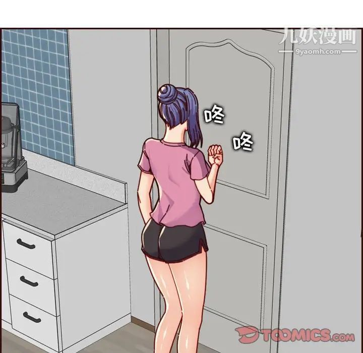 妈妈是女大学生第74话