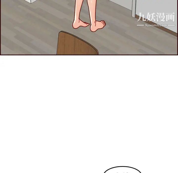 妈妈是女大学生第74话