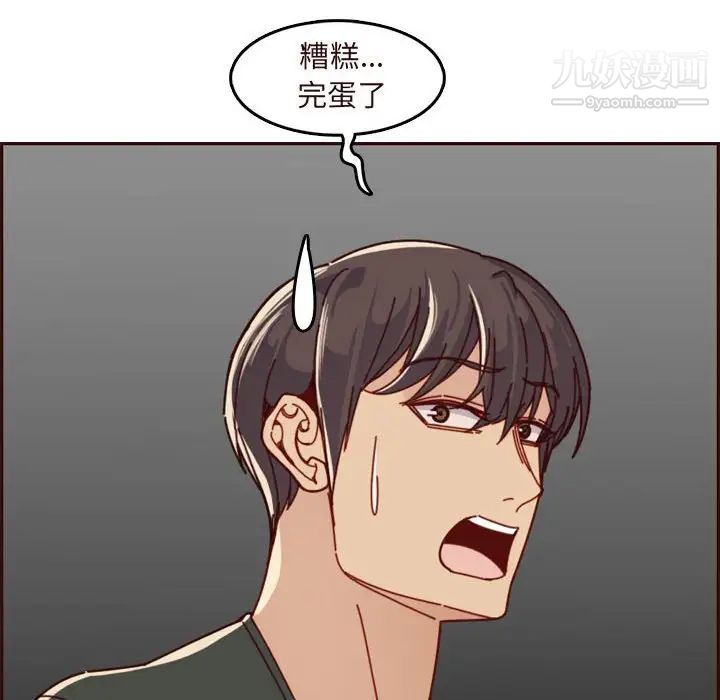 妈妈是女大学生第74话