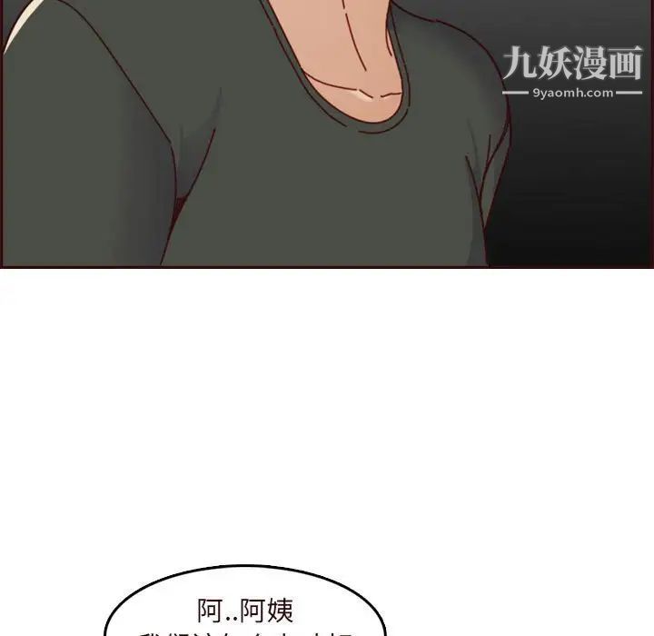 妈妈是女大学生第74话