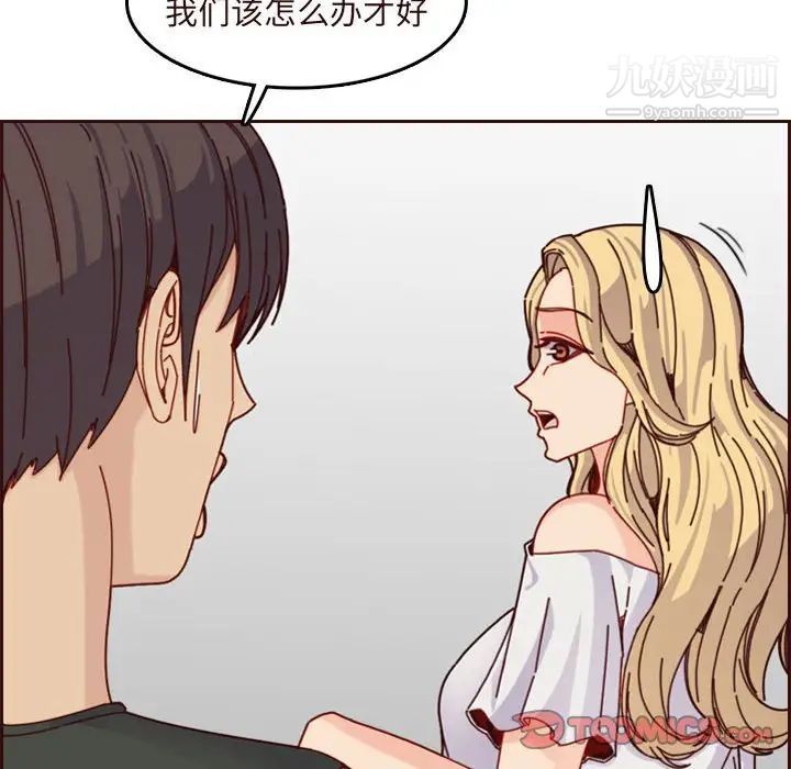 妈妈是女大学生第74话