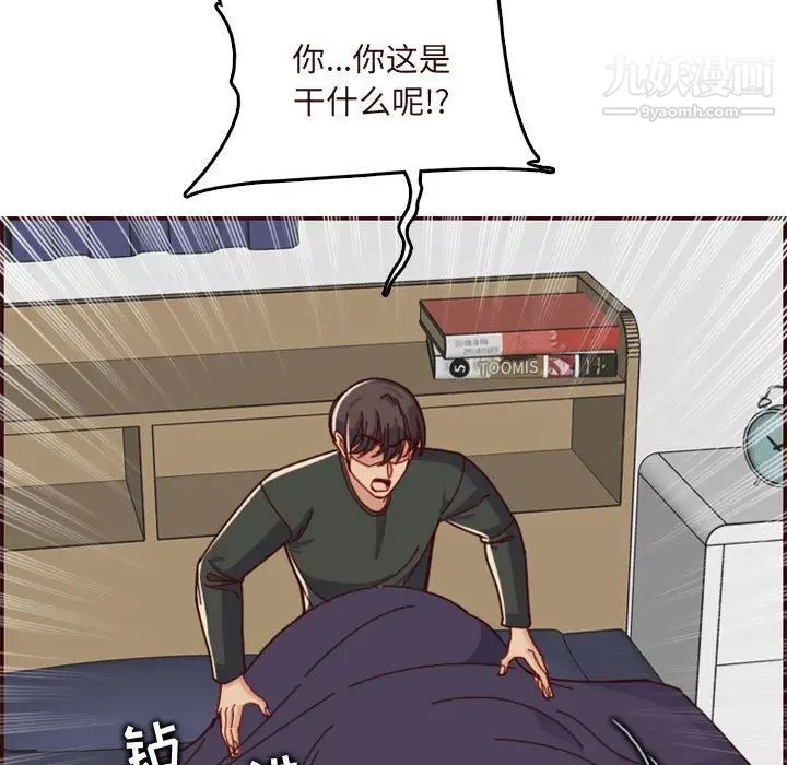 妈妈是女大学生第74话