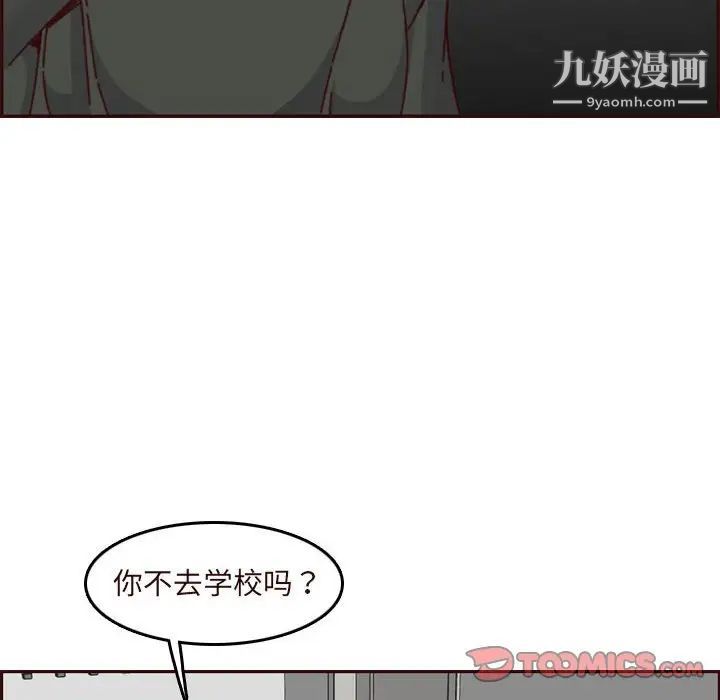 妈妈是女大学生第74话