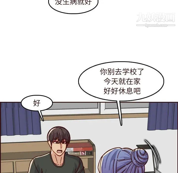 妈妈是女大学生第74话