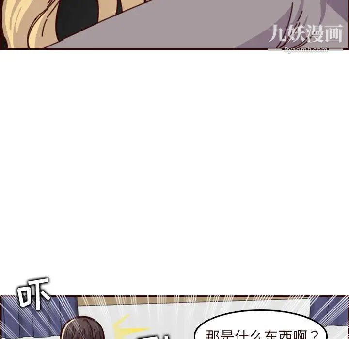 妈妈是女大学生第74话