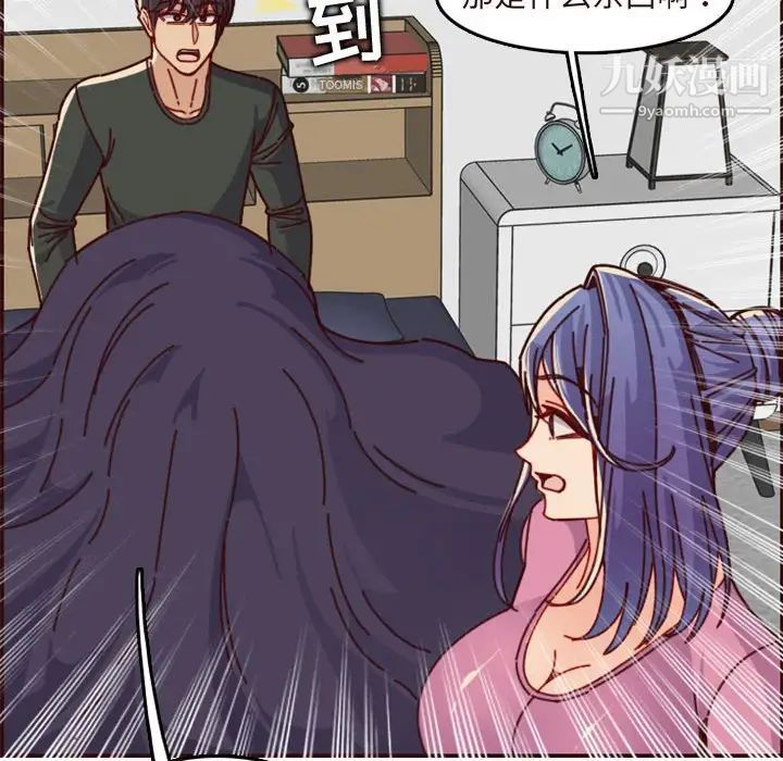 妈妈是女大学生第74话