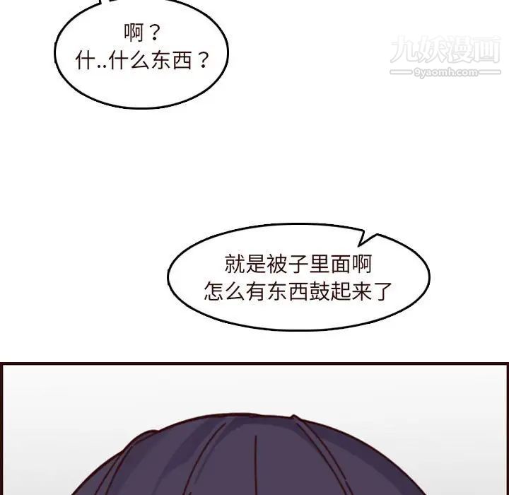 妈妈是女大学生第74话