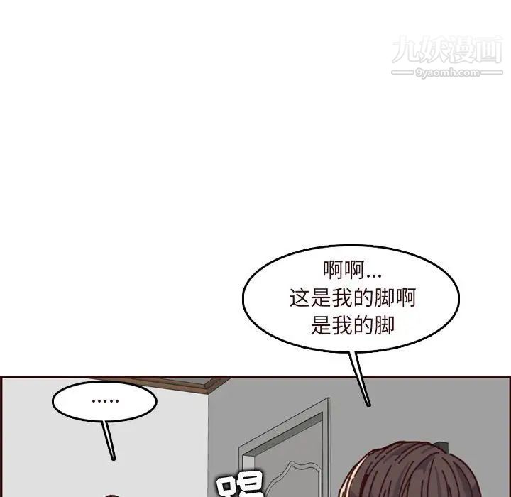 妈妈是女大学生第74话