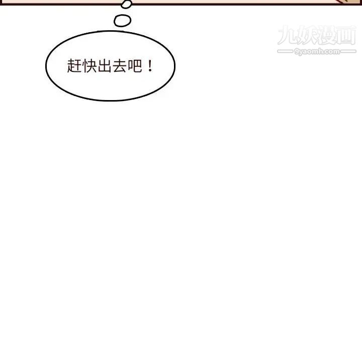 妈妈是女大学生第74话