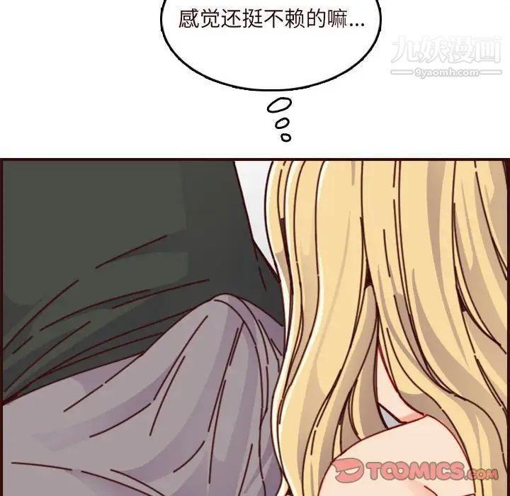 妈妈是女大学生第74话