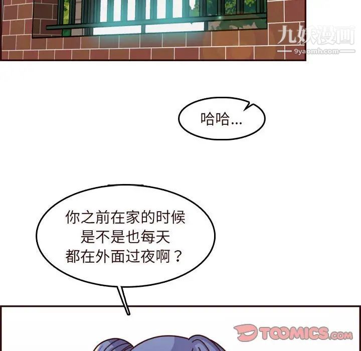 妈妈是女大学生第74话