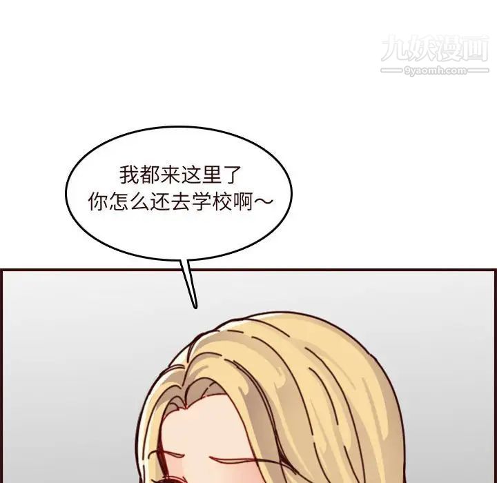 妈妈是女大学生第74话